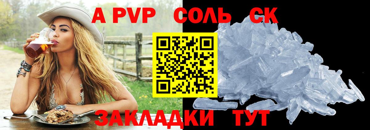 Alfa_PVP крисы CK  Альфа ПВП VHQ  Шахты  Вход с VPN 