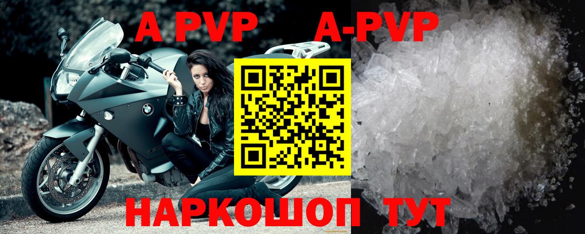 Alfa_PVP Соль Шахты