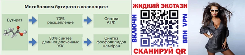 БУТИРАТ GHB  Шахты 