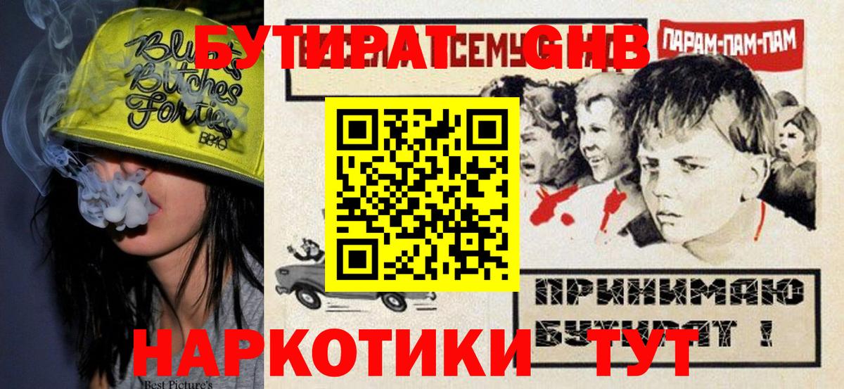 БУТИРАТ BDO  Вход с VPN  Шахты 