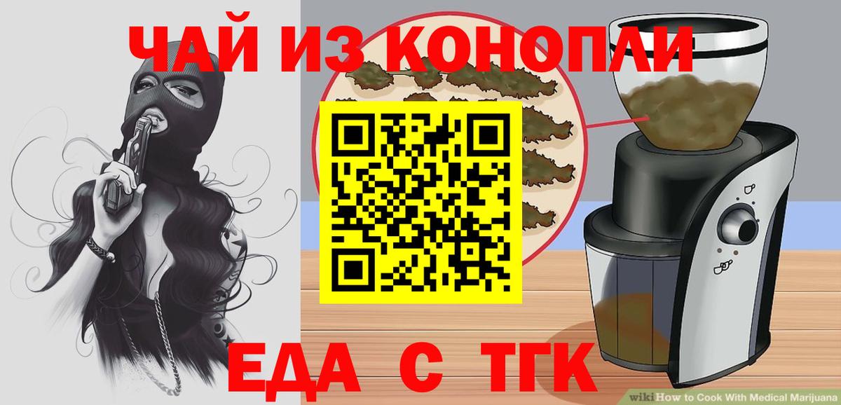 Шахты  Cannafood марихуана  Вход с VPN 
