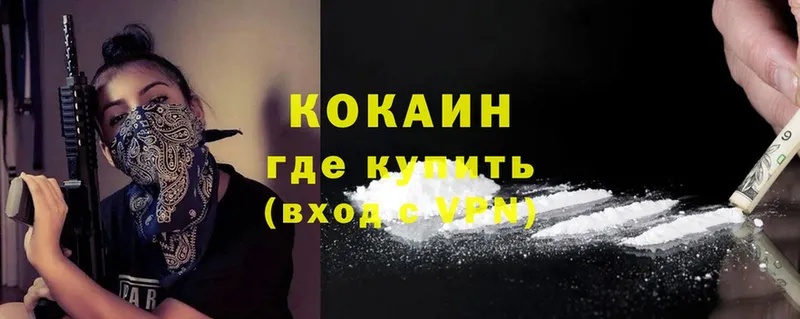 Cocaine FishScale  Шахты 