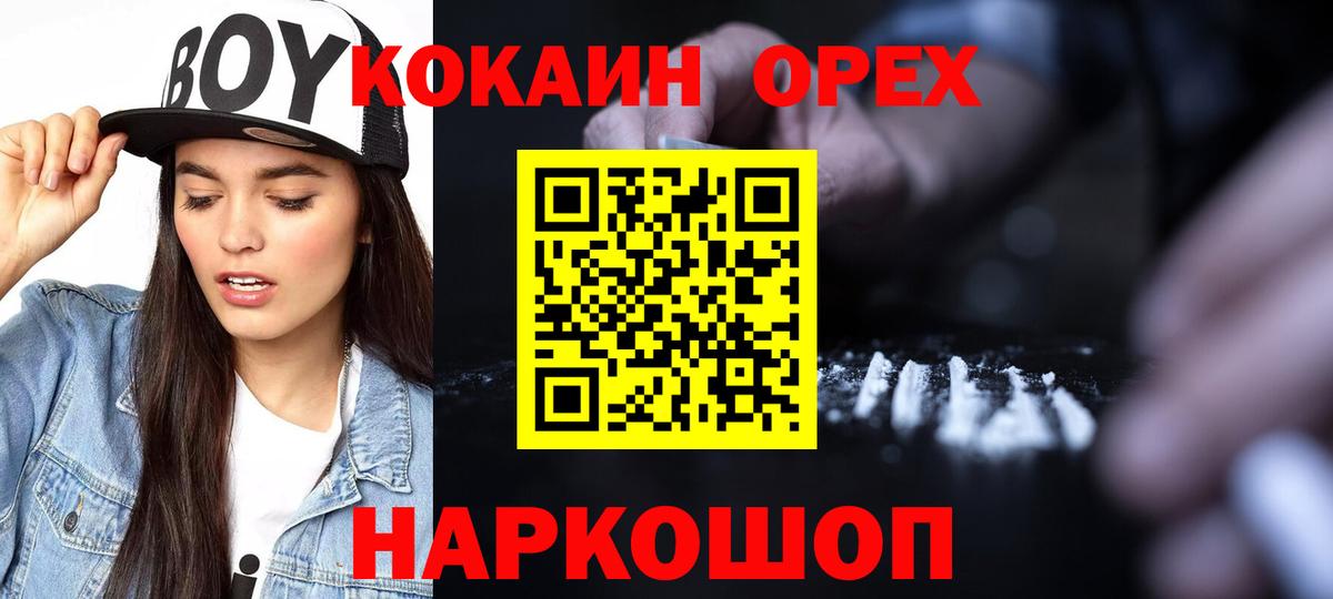 КОКАИН Эквадор  Вход с VPN  Шахты  Cocaine  COCAIN Колумбийский 