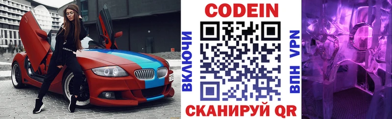 мориарти какой сайт  Шахты  Кодеиновый сироп Lean Purple Drank 