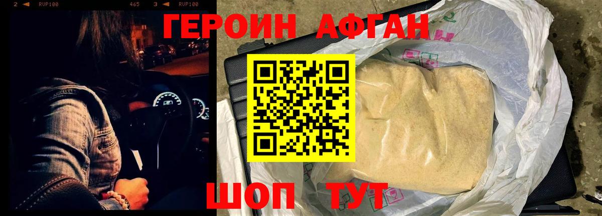 Шахты  Героин хмурый  Вход с VPN 