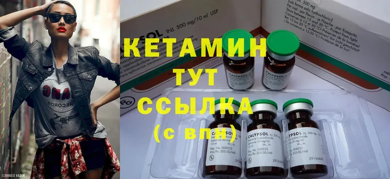 КЕТАМИН ketamine  Шахты 