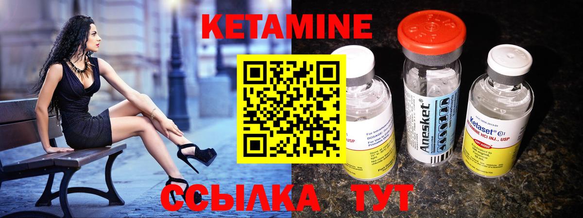 Кетамин VHQ  Вход с VPN  КЕТАМИН ketamine  Шахты 