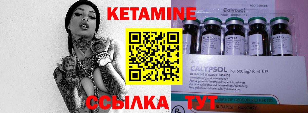 КЕТАМИН ketamine Шахты