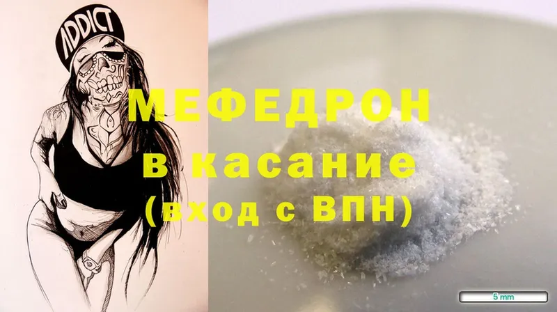 закладки  OMG рабочий сайт  Мефедрон mephedrone  Шахты 