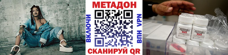 Метадон methadone  где купить наркоту  Шахты 
